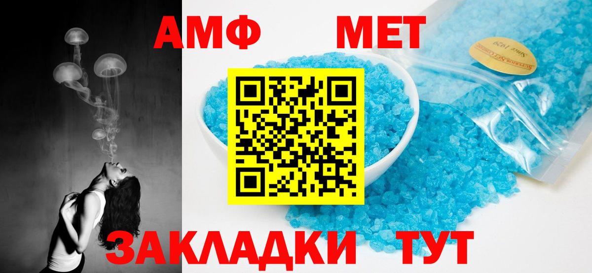 Ефремов  АМФЕТАМИН  Вход с VPN  это как зайти  АМФЕТАМИН 98% 