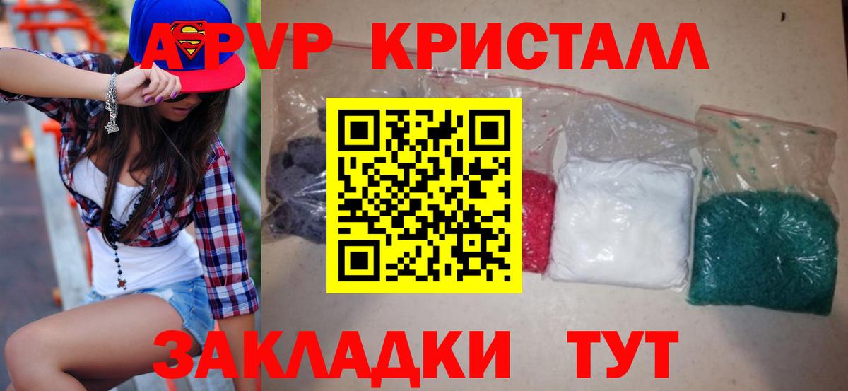 купить наркотики цена  Ефремов  Alpha-PVP СК КРИС  A-PVP 