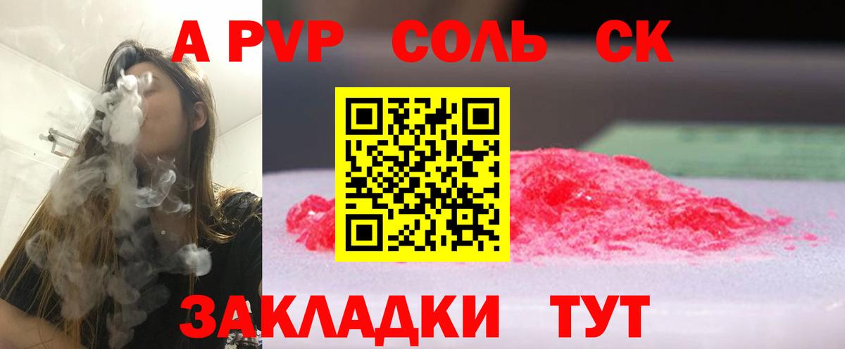 Alpha PVP Crystall Ефремов