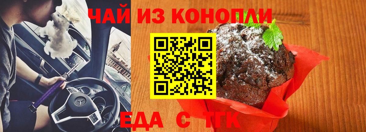 Canna-Cookies марихуана Ефремов
