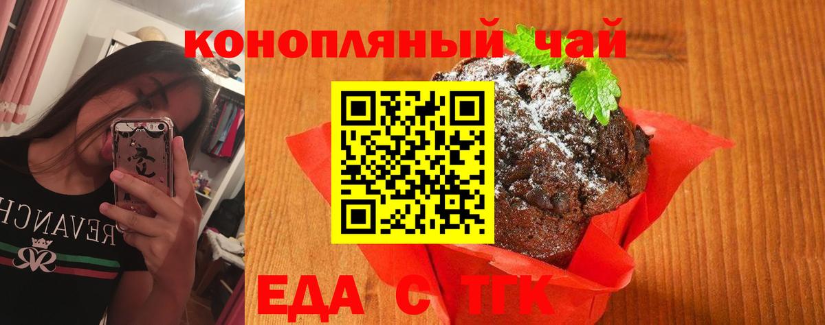Ефремов  Canna-Cookies конопля  Вход с VPN 