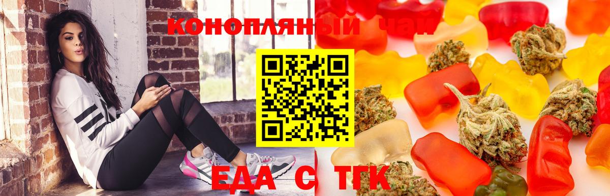 Печенье с ТГК марихуана  Ефремов 