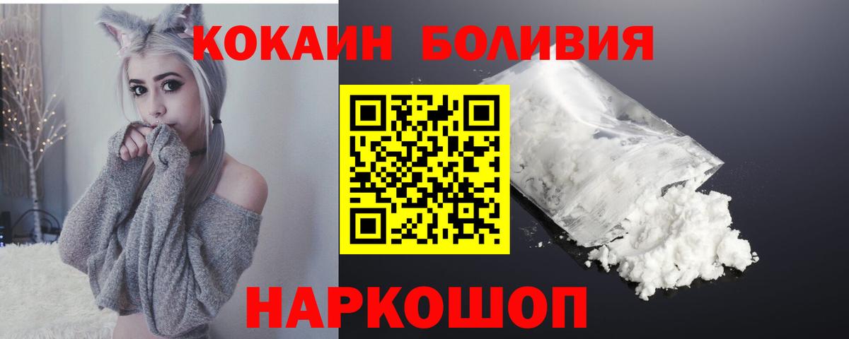 Кокаин  КОКАИН VHQ  Вход с VPN  как найти   Ефремов  Кокаин VHQ 
