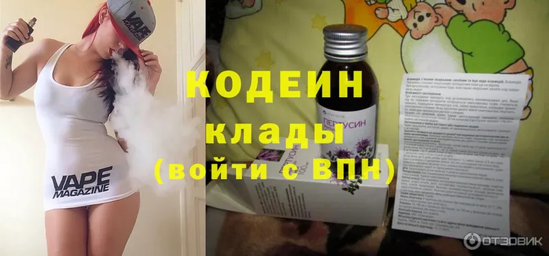 цена   Ефремов  Кодеин Purple Drank 