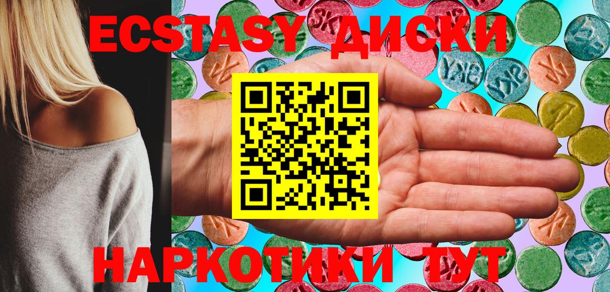 Ecstasy mix Ефремов