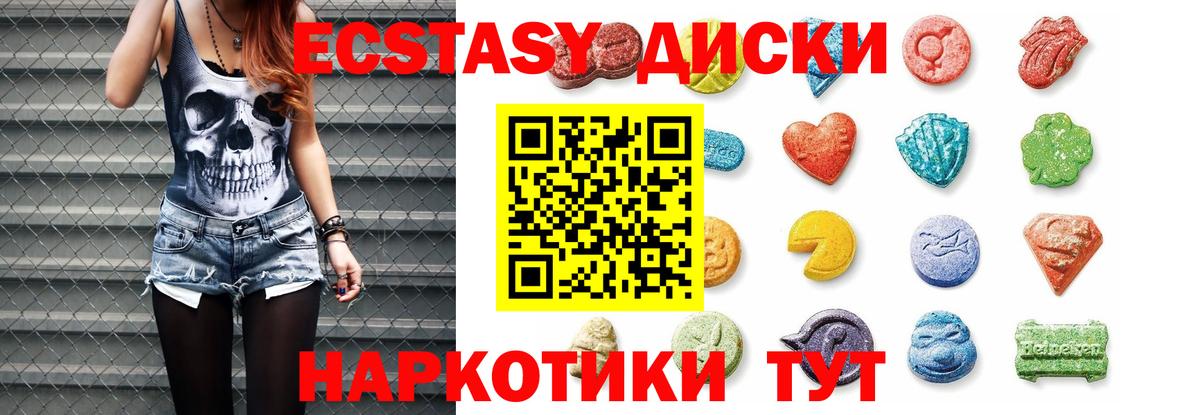 Экстази  Экстази Punisher  Вход с VPN  МЕГА маркетплейс  Ефремов 