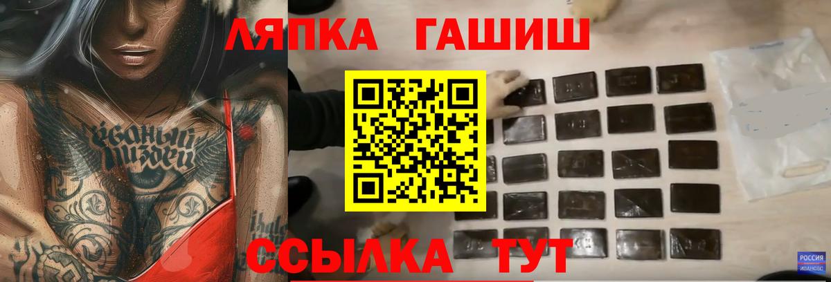Ефремов  ГАШ 40% ТГК  Вход с VPN  Гашиш Изолятор 
