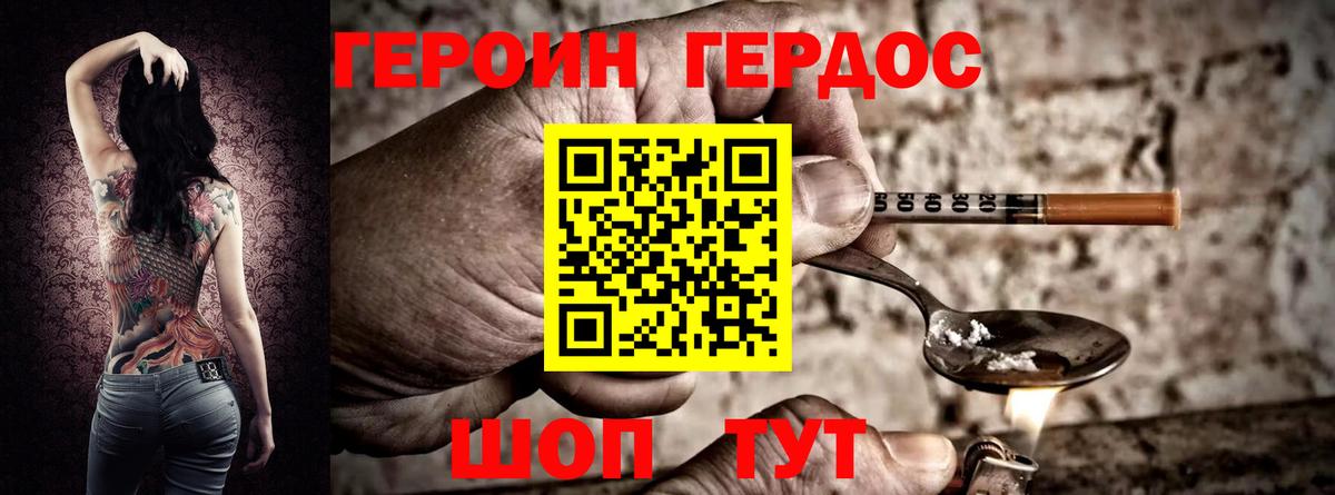 ГЕРОИН герыч  Вход с VPN  Ефремов 
