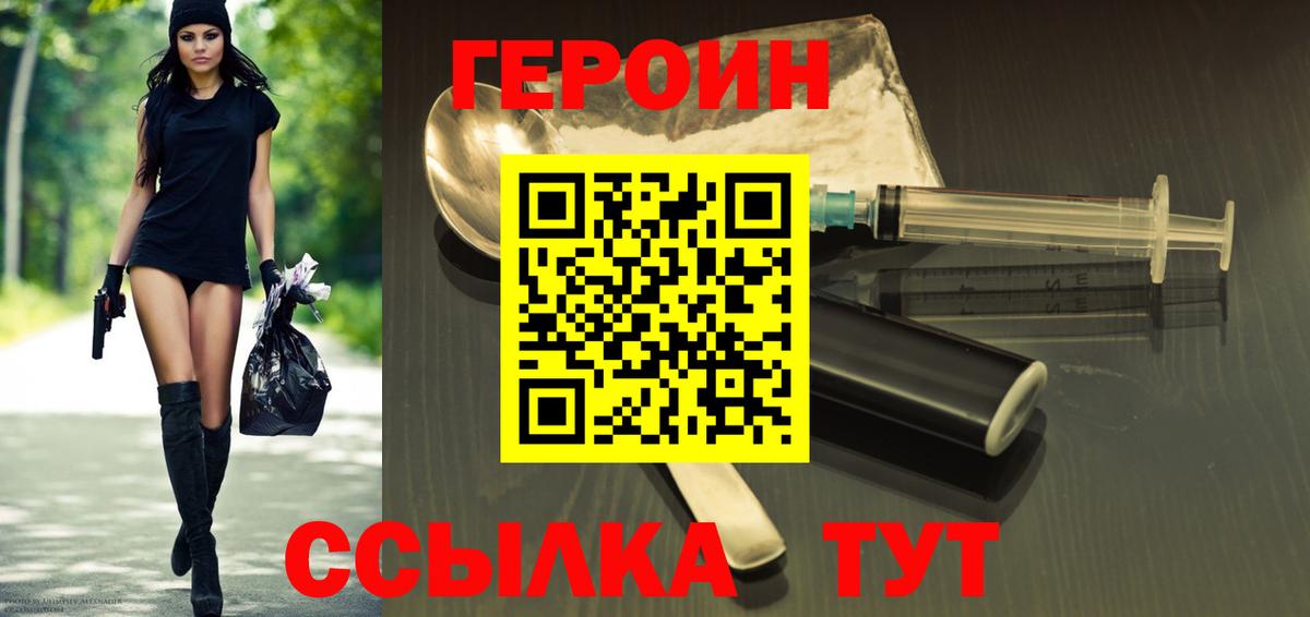 Героин афганец  Ефремов 