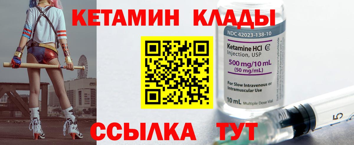 КЕТАМИН VHQ  КЕТАМИН VHQ  дарк нет наркотические препараты  Ефремов 