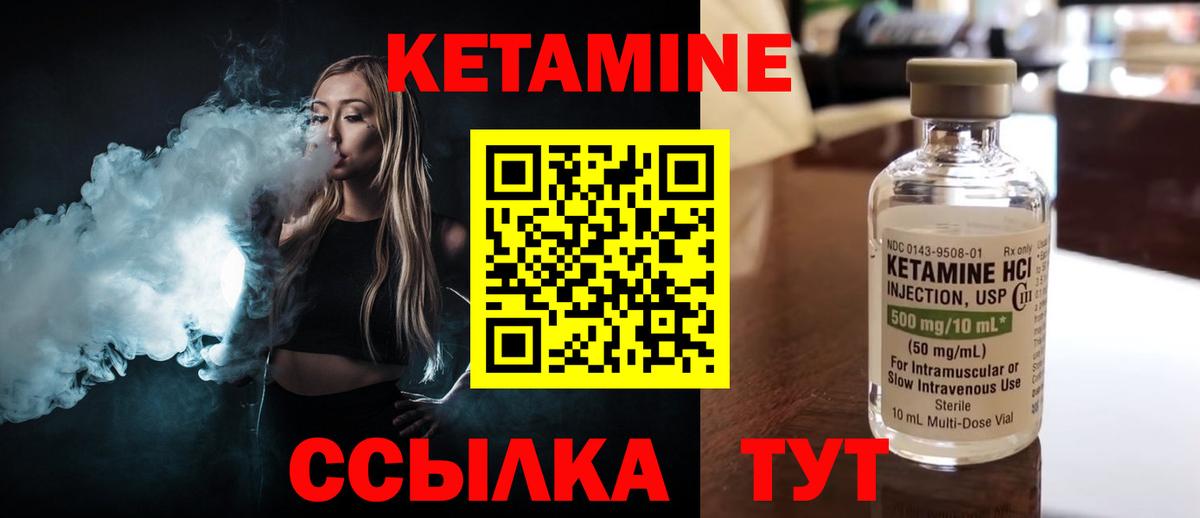 КЕТАМИН ketamine Ефремов