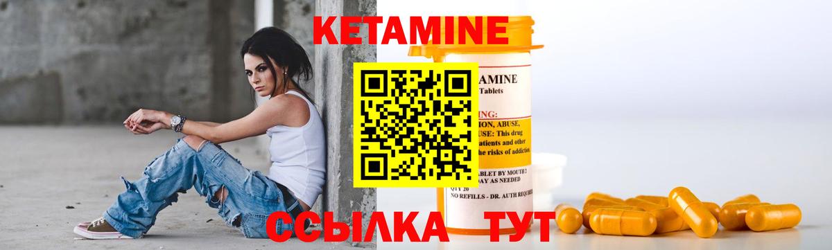 Ефремов  КЕТАМИН VHQ  Кетамин ketamine  Вход с VPN 