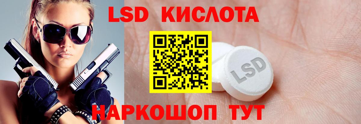 ЛСД экстази кислота Ефремов