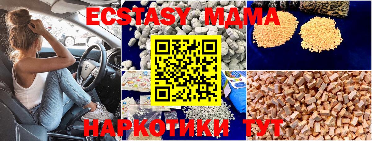 MDMA crystal Ефремов