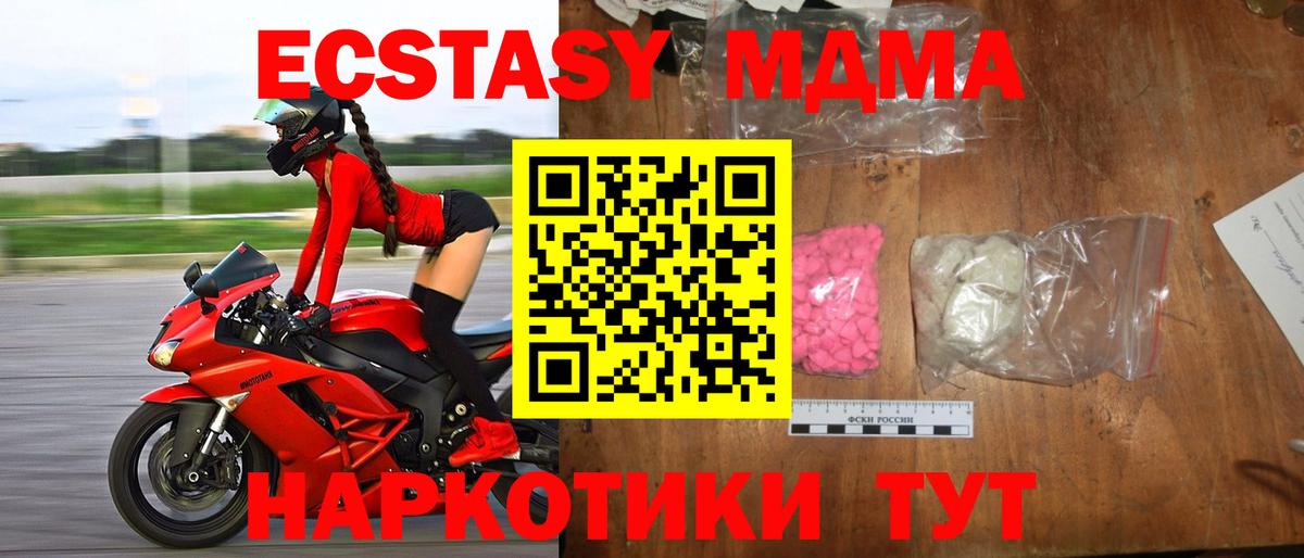 МДМА Molly  Вход с VPN  Ефремов  МДМА кристаллы 