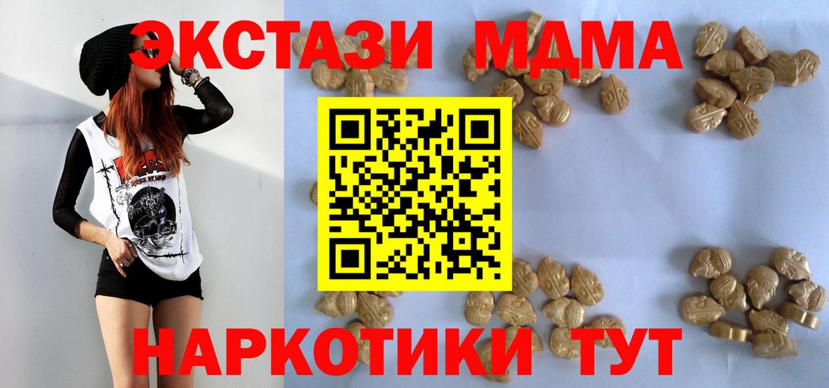 MDMA молли Ефремов