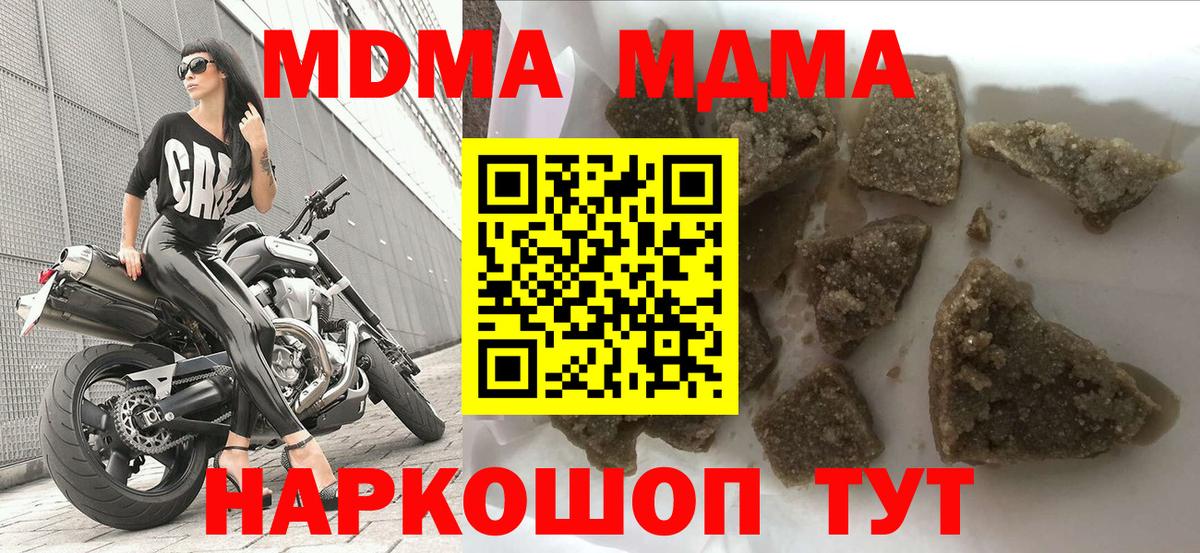 МДМА молли  Ефремов  MDMA  MDMA кристаллы 