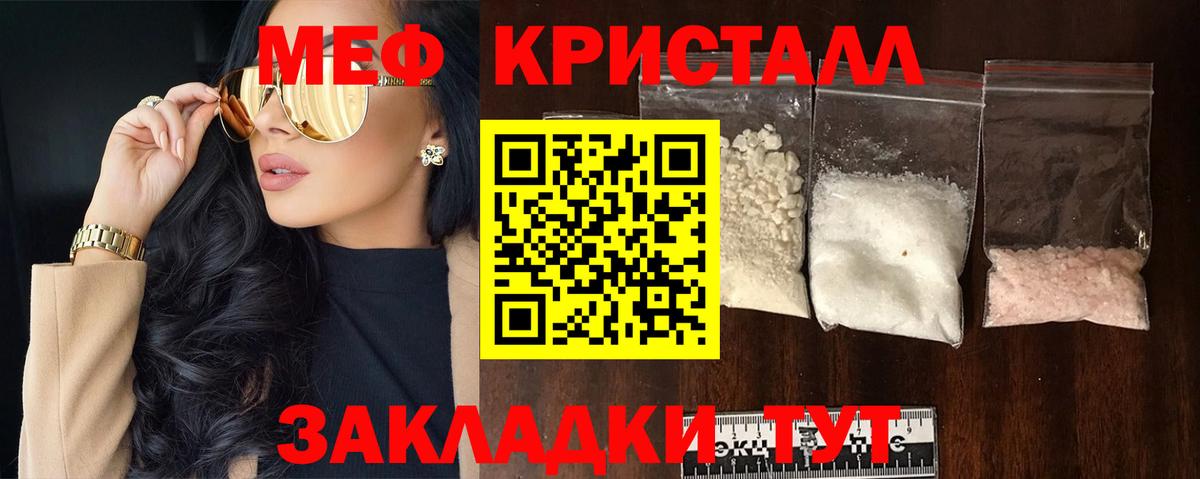 Меф мука  Ефремов  Мефедрон  МЕФ mephedrone 