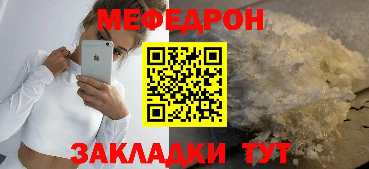 Меф Ефремов