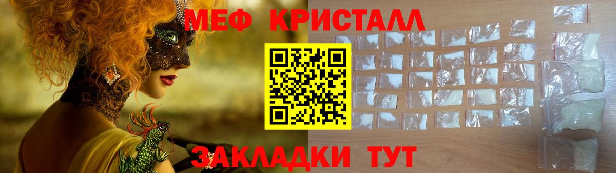 Меф мука Ефремов