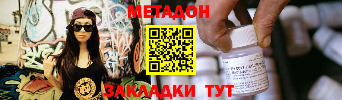 МЕТАДОН мёд  Вход с VPN  МЕТАДОН кристалл  Ефремов 