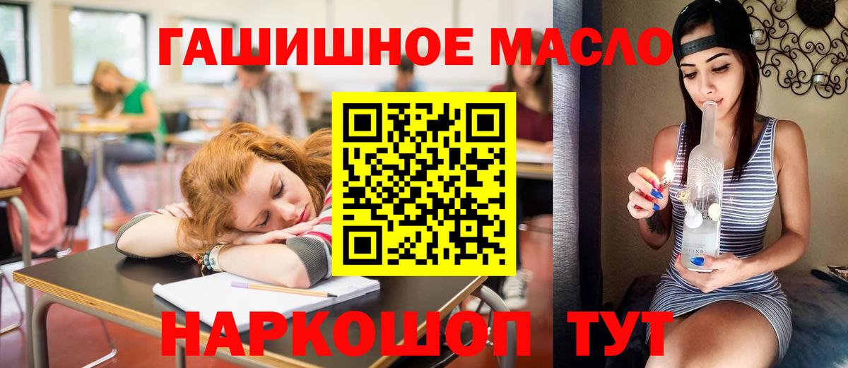 Ефремов  ТГК концентрат  что такое наркотик  Вход с VPN 